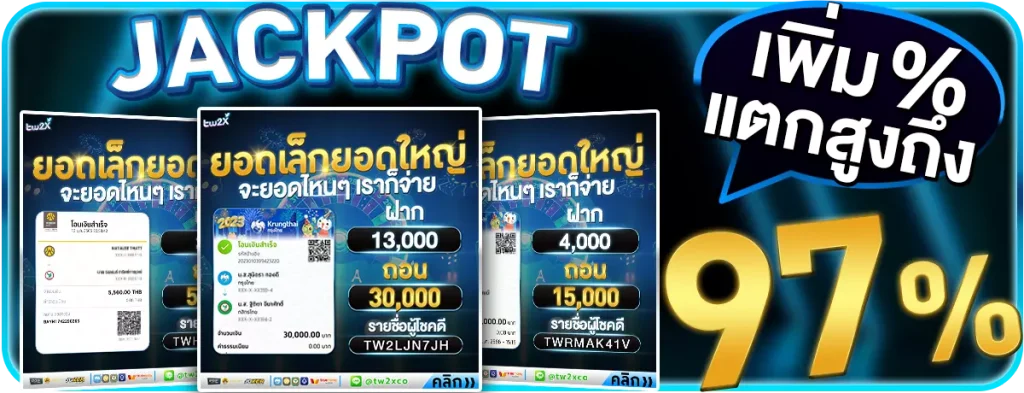 tw2x เครดิตฟรี 2